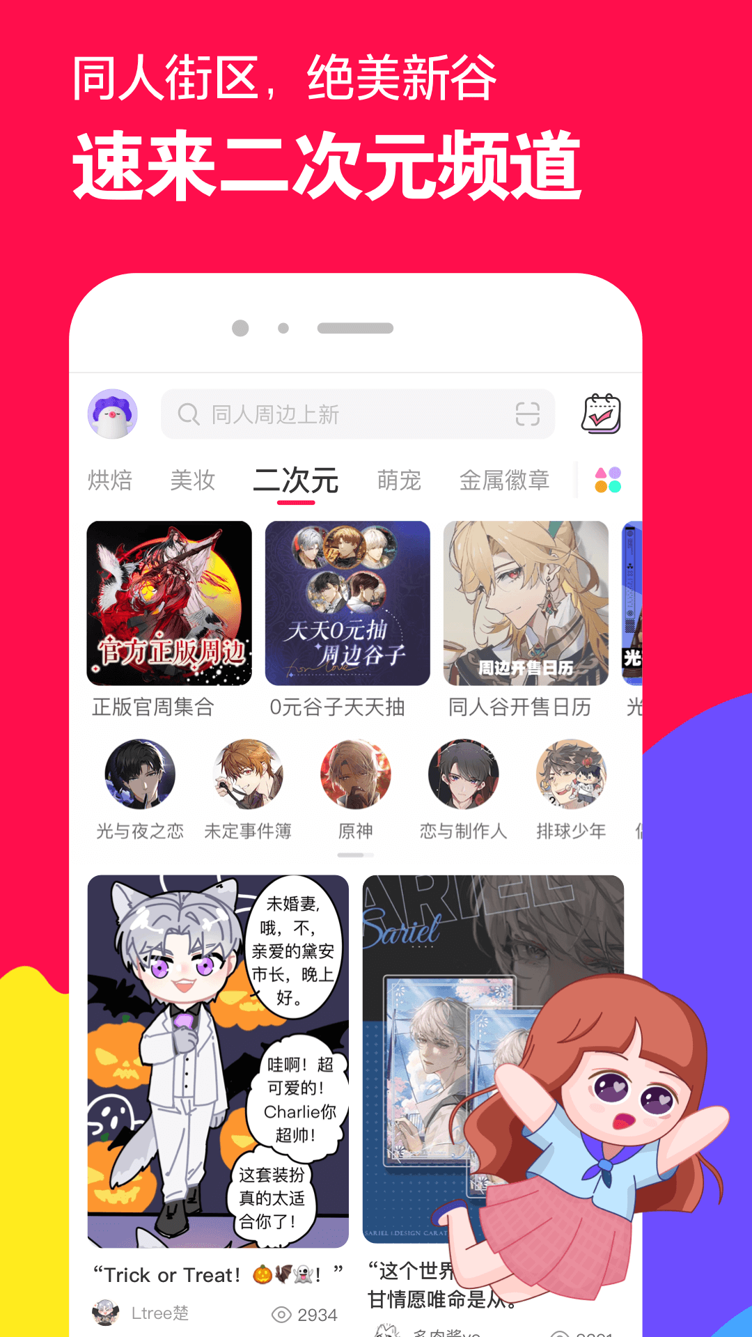 腿多的爬行动物虫子截图
