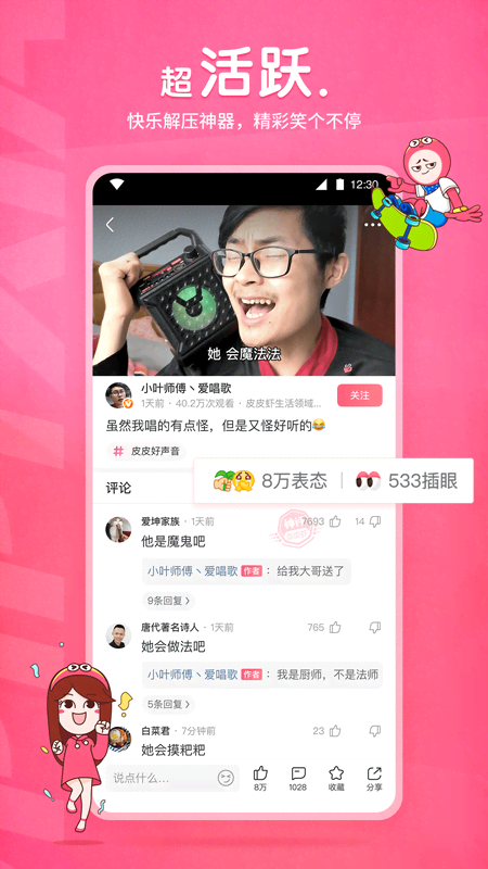 女生长靴被扔掉截图