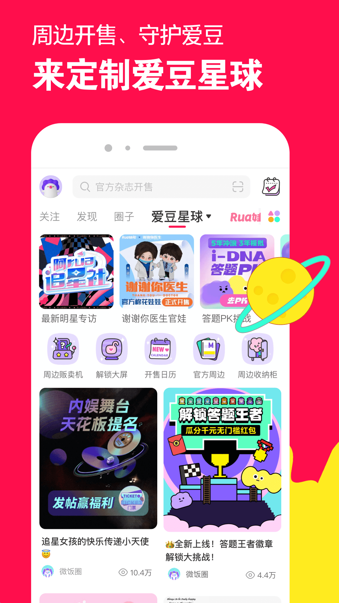 都市阴阳师吧贴吧截图