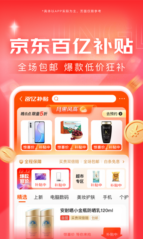 腿多的爬行动物虫子截图