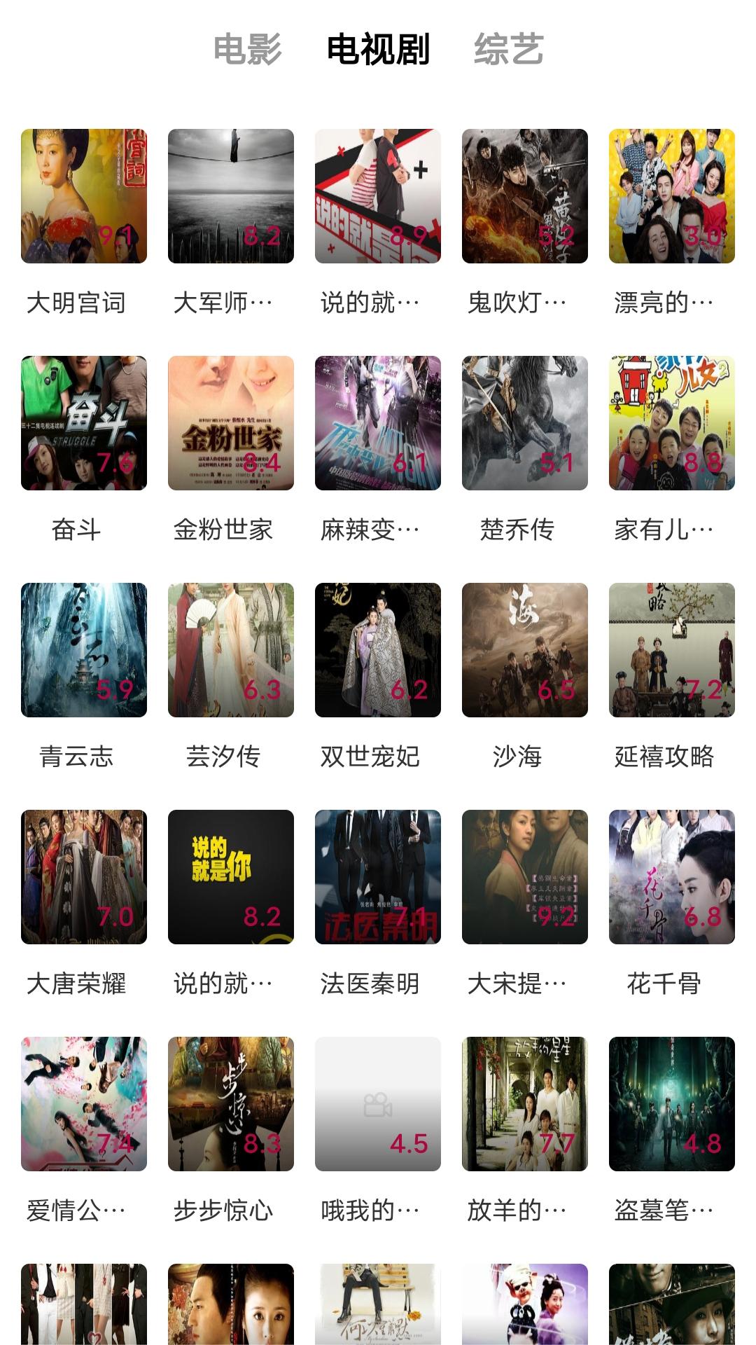 阴阳师all女主截图