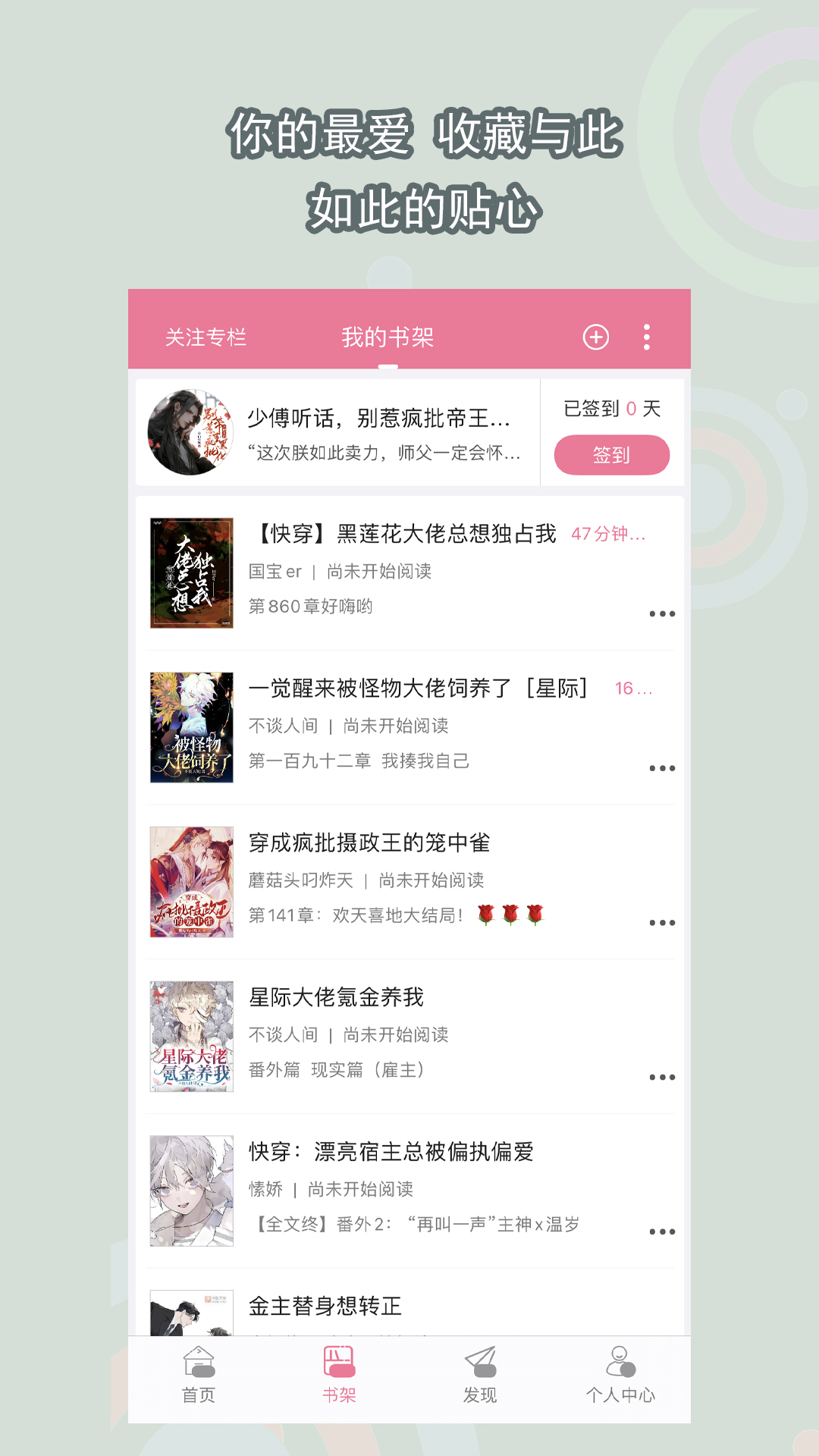 哪部小说女主叫红颜知己截图