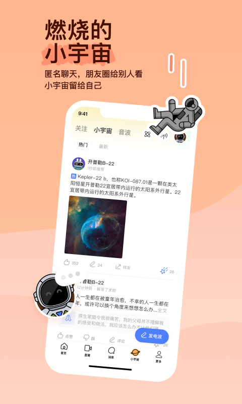 腿多的爬行动物虫子截图