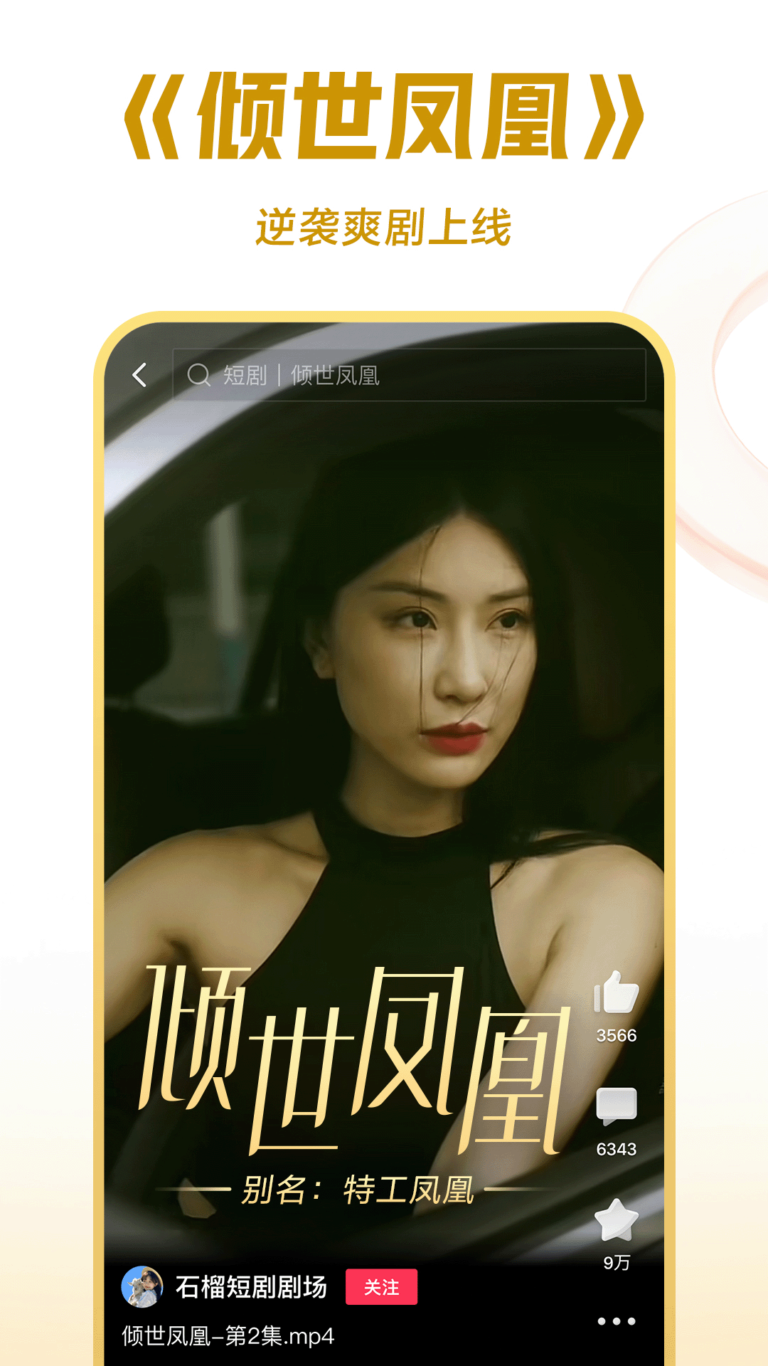 全国最严重的校园踩踏事件是截图